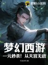 �λ����Σ�һԪ��ɱ�����칬�޵�