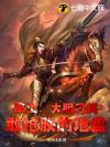 率土:大胆刁民,敢抢朕的地盘!