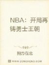 NBA������������ʿ����