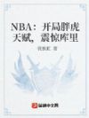 NBA�������������������ﱻ�Ҿ�����