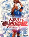 NBA����Ͻ���