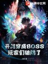 ���ִ���BOSS��������Ʒ���