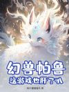 幻兽帕鲁:这游戏也肝了叭!