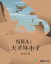 NBA����Ż�С��