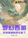 梦幻西游:有珍珑万花筒的我无敌了!