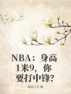 NBA������1��9����Ҫ���з棿
