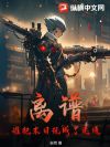 离谱!谁把末日玩成了速通?