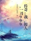 ���棺�ң����ˣ�һ��999