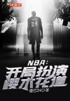 NBA�����ְ���ӣľ����