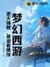 梦幻西游:逆天锦鲤,被追着喂饭