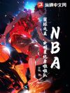 NBA������֮����Ů���ǻ���������