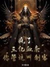 疯了!三亿血条,你管这叫刺客?
